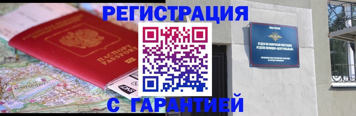 временная регистрация адрес в Белогорске
