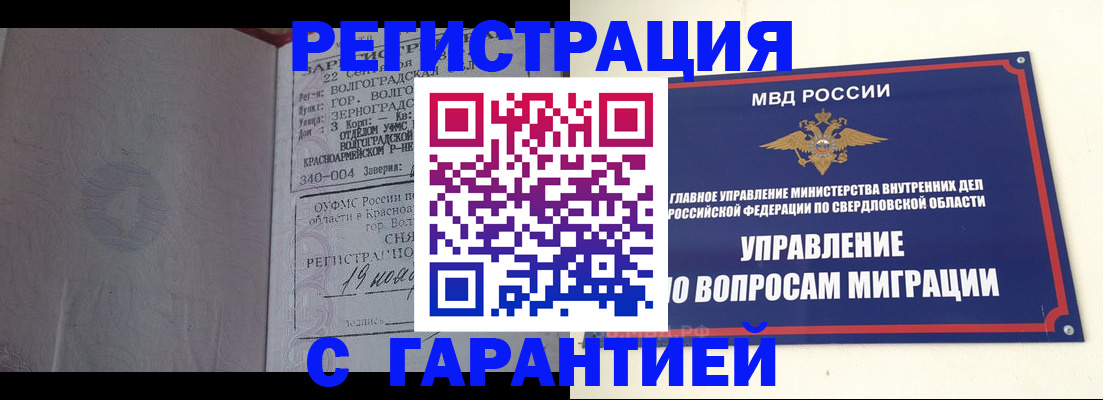 регистрация для дет. сада в Белогорске